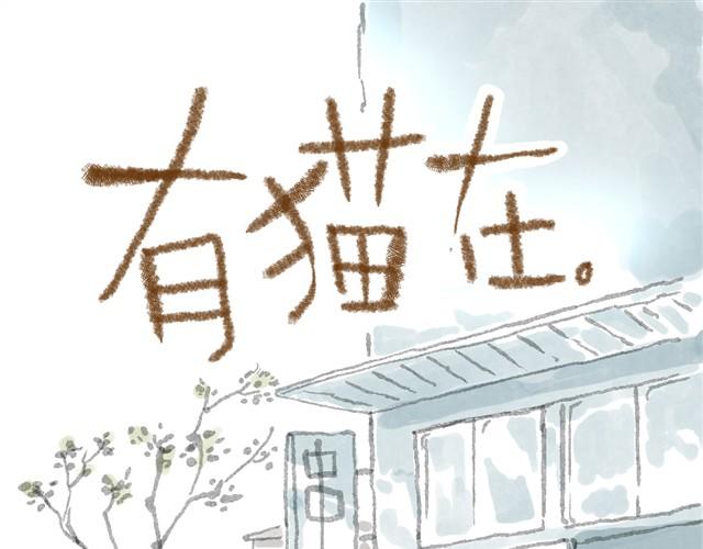 蕾胖机关枪-第4话