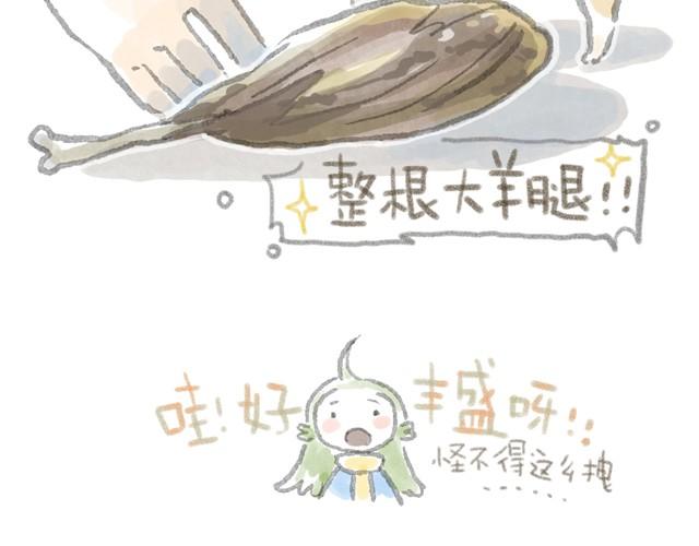 蕾胖机关枪-第4话