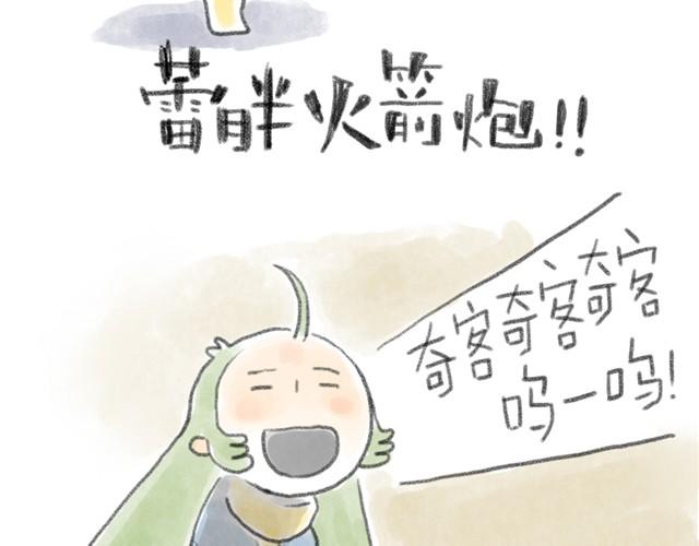 蕾胖机关枪-第4话