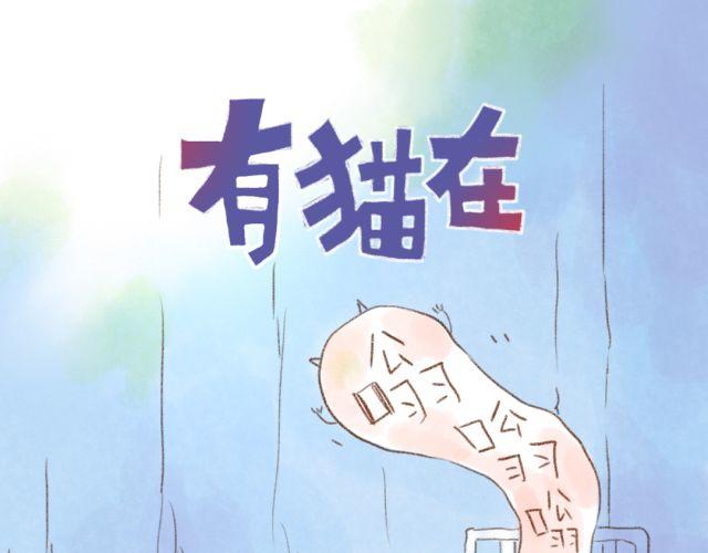 冬天唤醒人类的方法-第32话