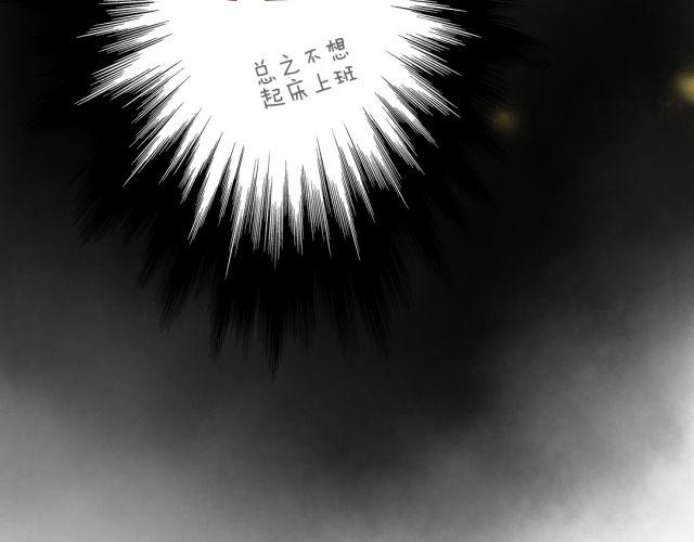 冬天唤醒人类的方法-第32话