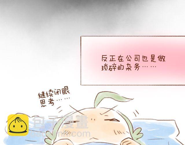 冬天唤醒人类的方法-第32话