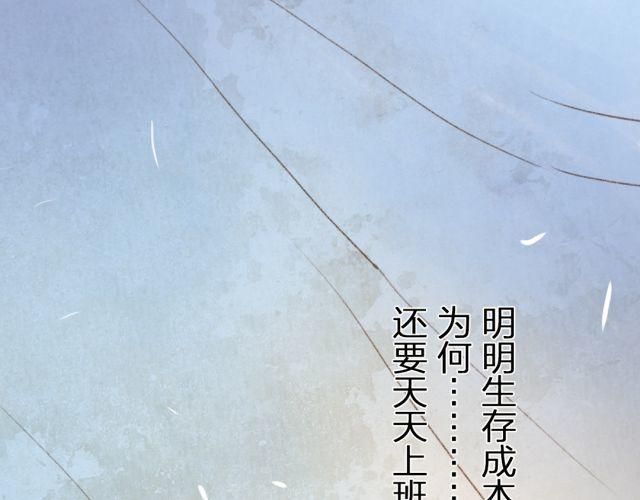 冬天唤醒人类的方法-第32话