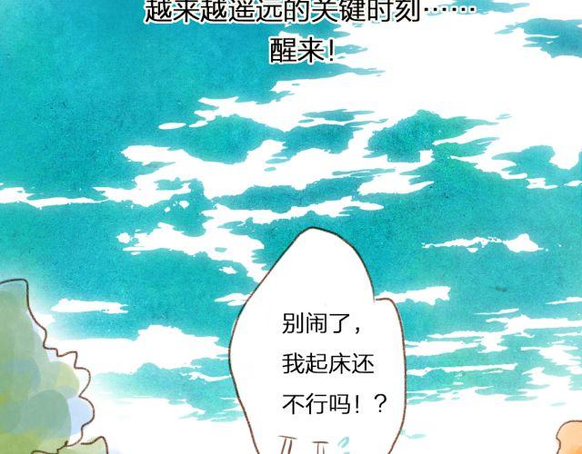 冬天唤醒人类的方法-第32话