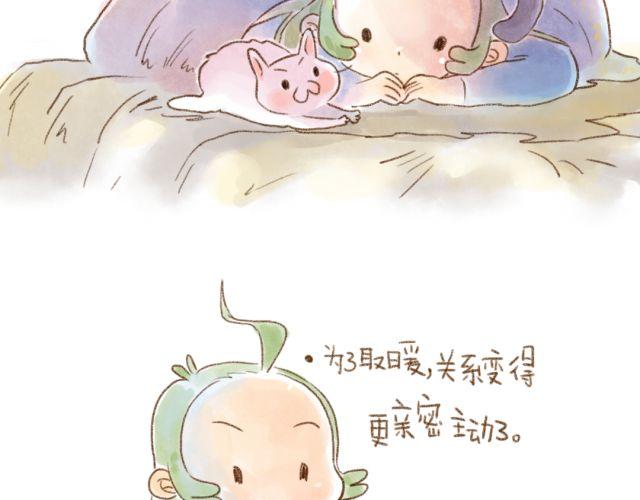 冬天唤醒人类的方法-第32话