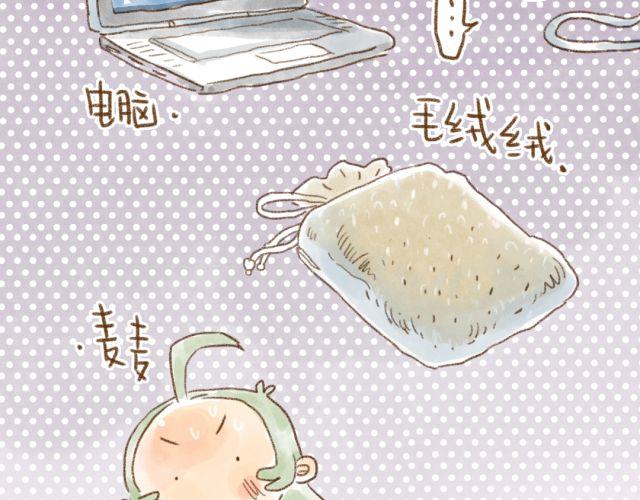 冬天唤醒人类的方法-第32话