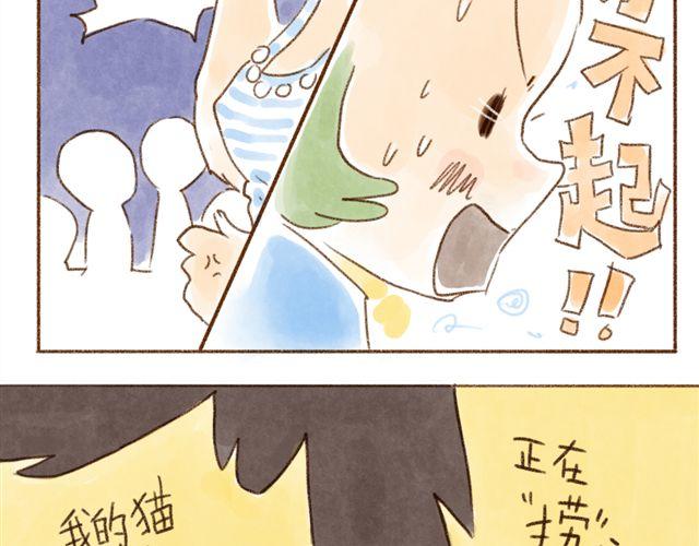 替罪猫-第34话