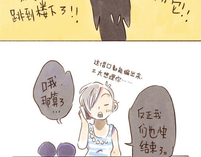 替罪猫-第34话