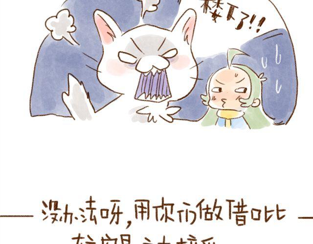 替罪猫-第34话