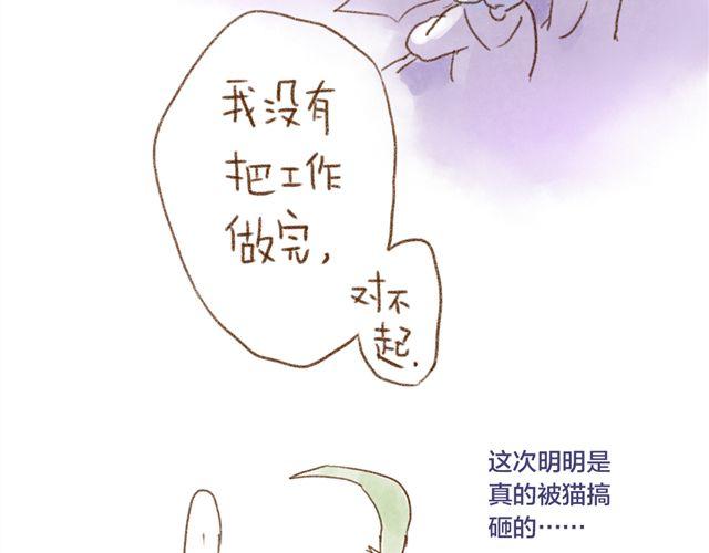 替罪猫-第34话