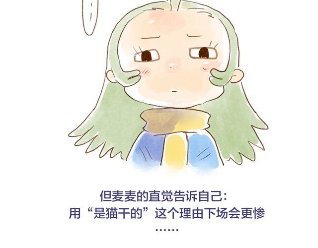 替罪猫-第34话