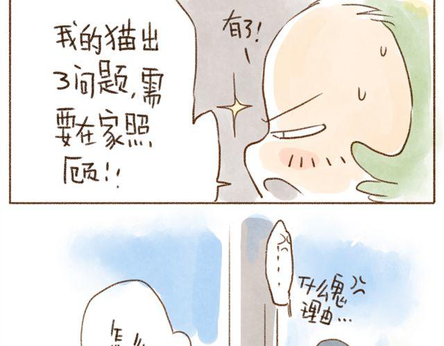 替罪猫-第34话