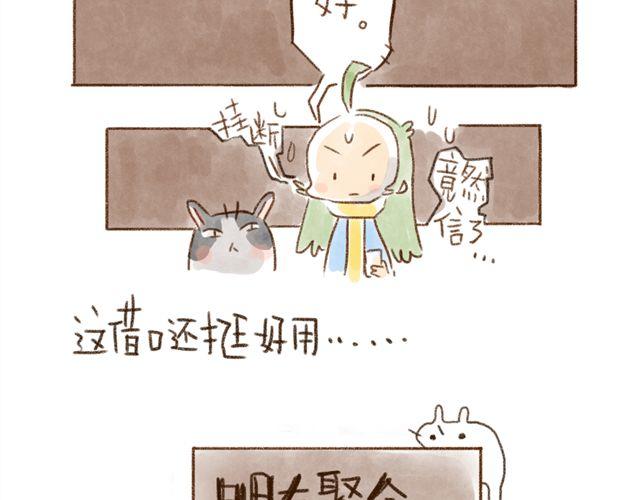 替罪猫-第34话