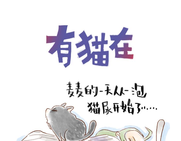 与猫咪的圣诞游戏-第36话