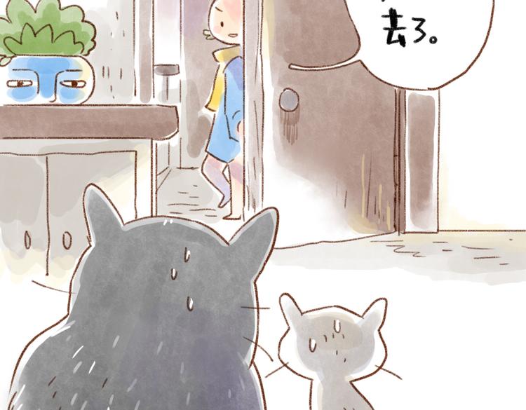 与猫咪的圣诞游戏-第36话