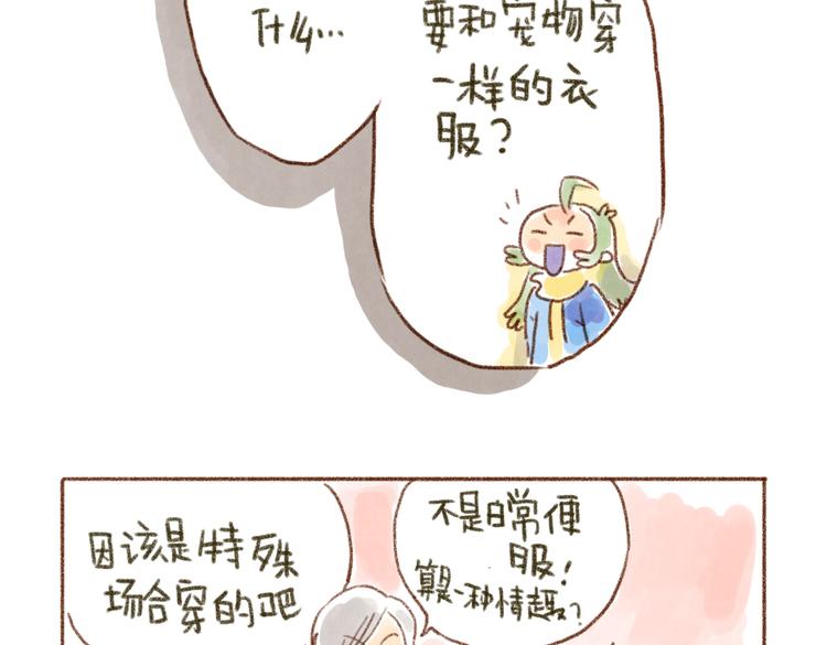 与猫咪的圣诞游戏-第36话