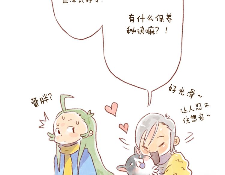 蕾胖口味的小嘿嘿-第38话