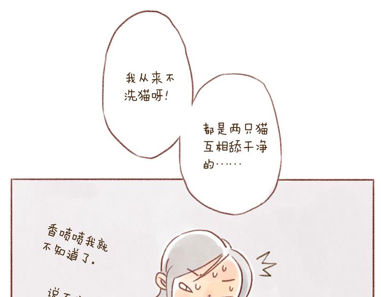 蕾胖口味的小嘿嘿-第38话