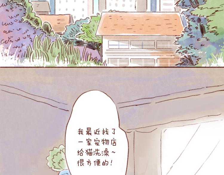 蕾胖口味的小嘿嘿-第38话
