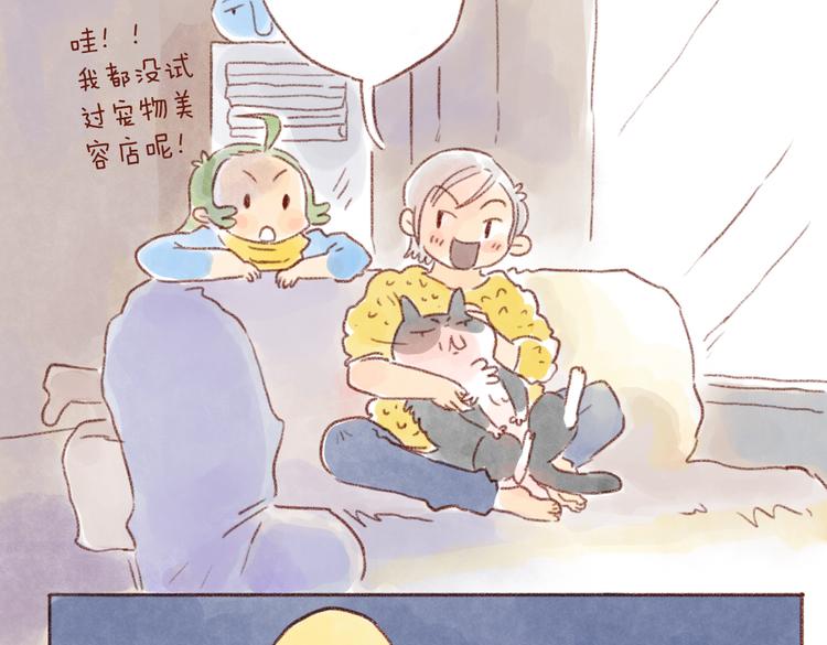 蕾胖口味的小嘿嘿-第38话