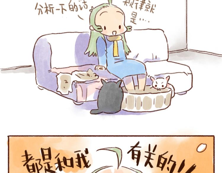 原来我这么重要！-第40话