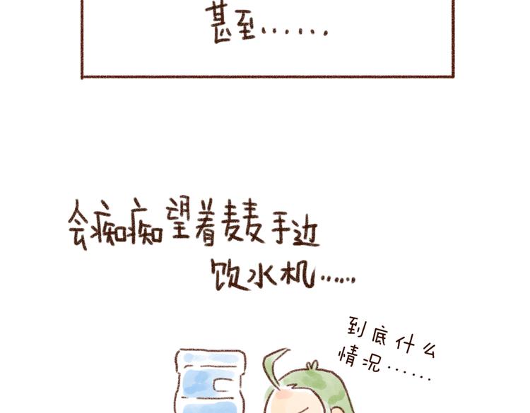 原来我这么重要！-第40话