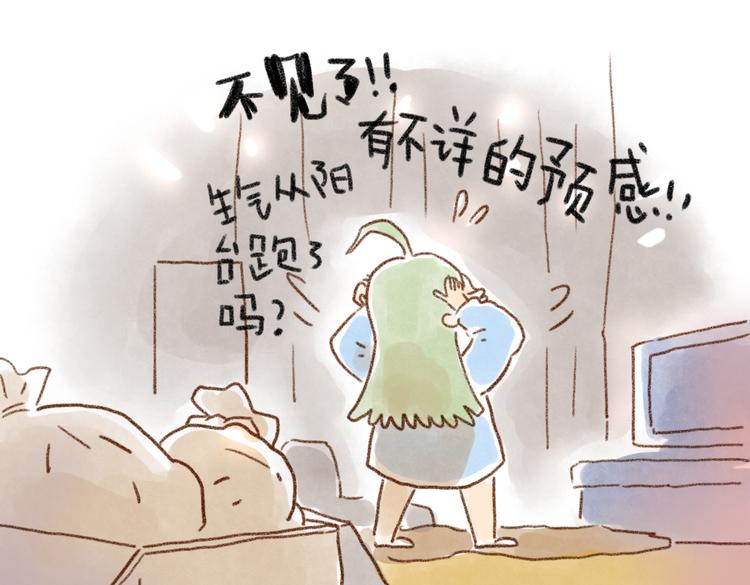 我错了，快回来~-第42话
