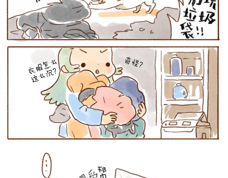我错了，快回来~-第42话