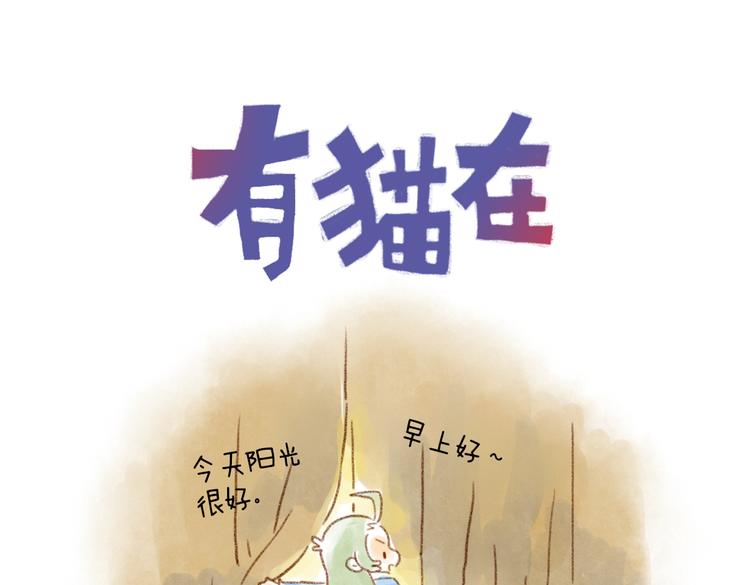 麦麦被鄙视了-第44话