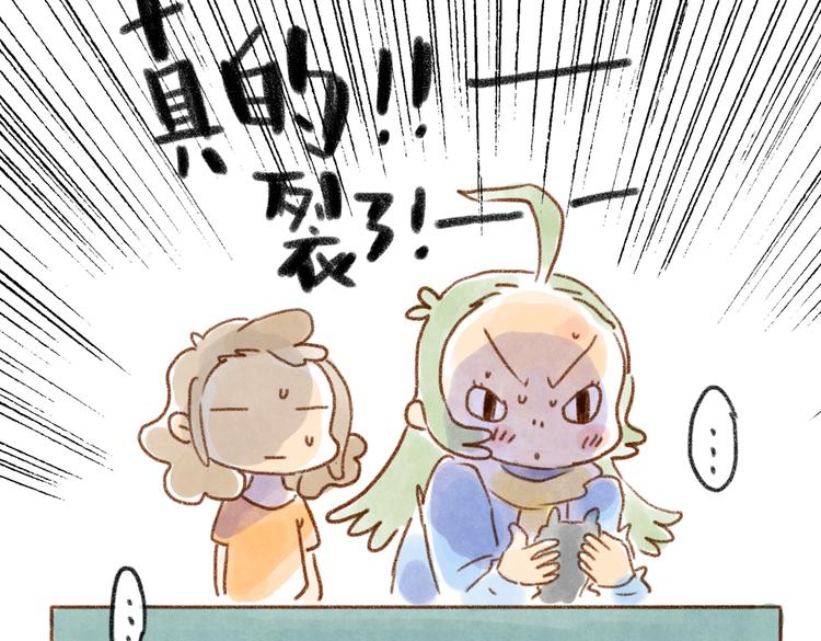 麦麦被鄙视了-第44话