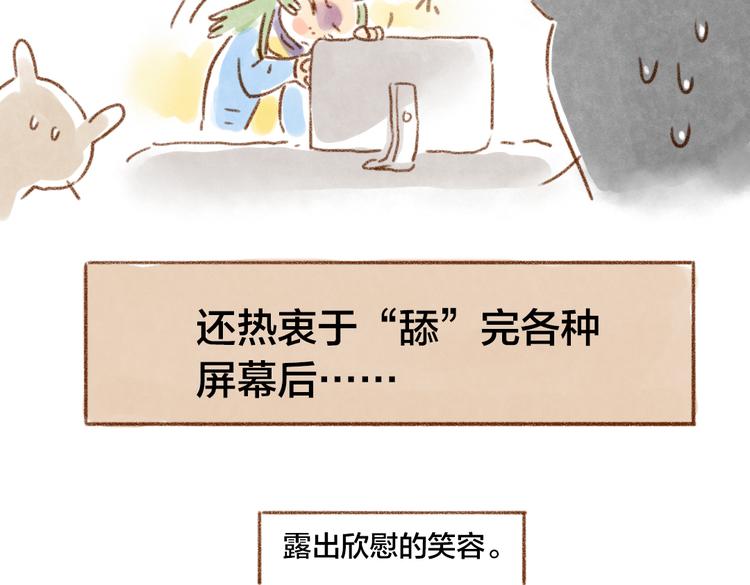麦麦被鄙视了-第44话