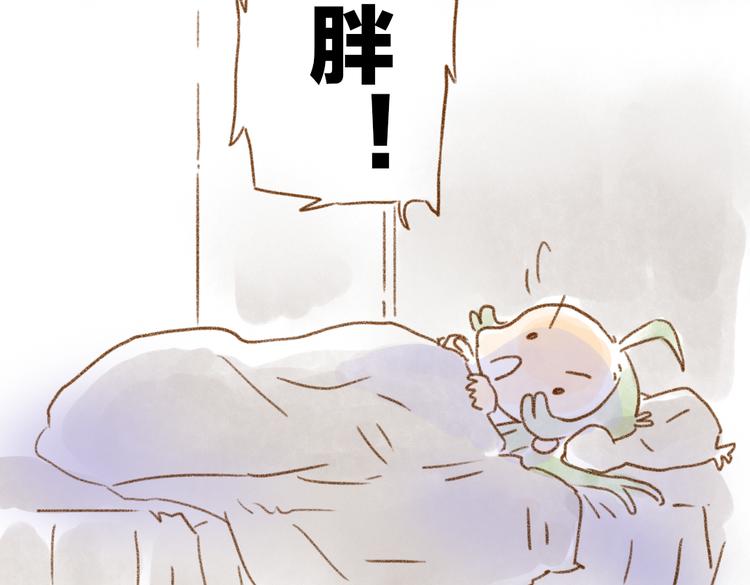 一叫就来的蕾胖-第46话