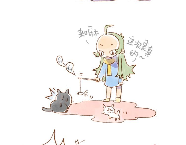 被猫鄙视了！-第48话
