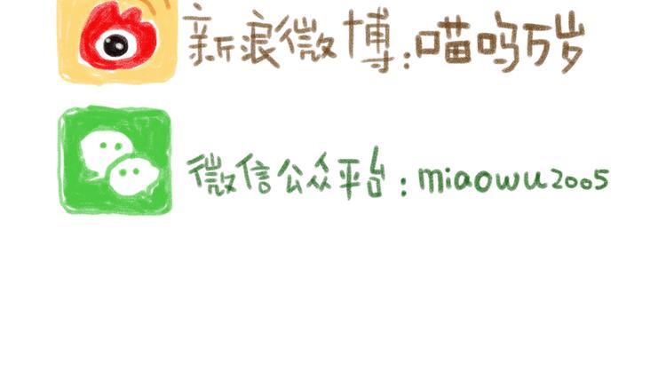 被猫鄙视了！-第48话