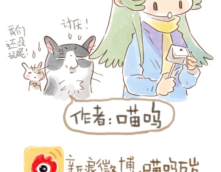 有苍蝇啊-第50话