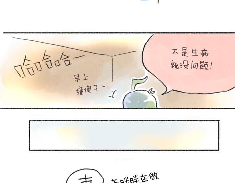 我被猫咬了-第52话