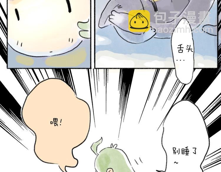 我被猫咬了-第52话