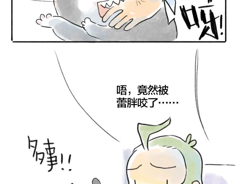 我被猫咬了-第52话