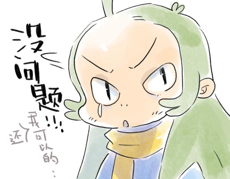 我被猫咬了-第52话