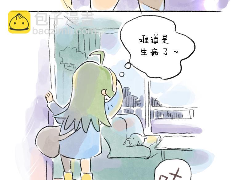 我被猫咬了-第52话