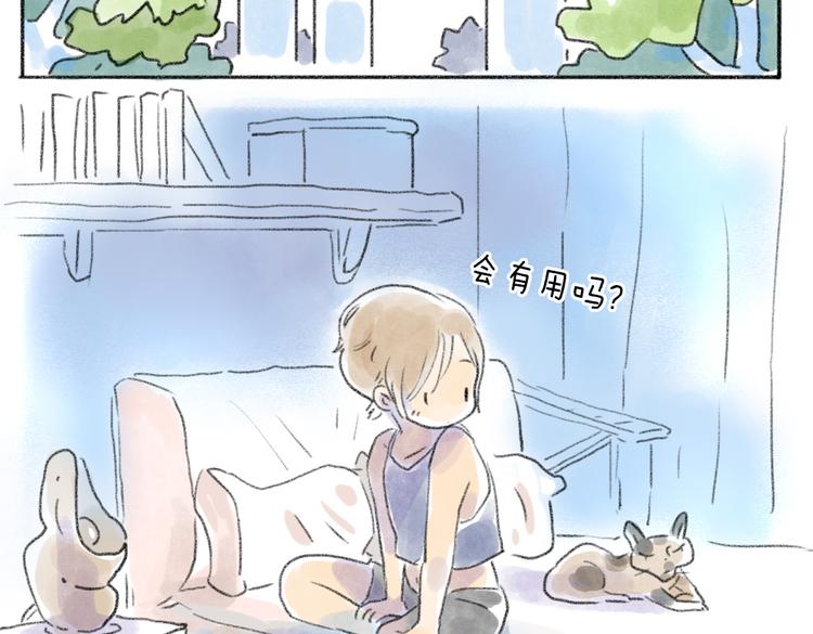 取得猫咪信任的方法-第54话
