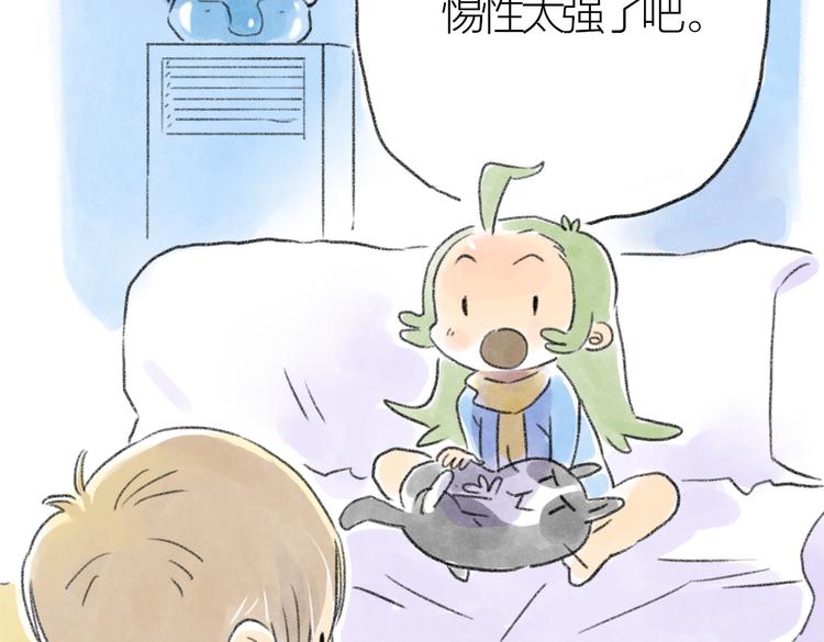 取得猫咪信任的方法-第54话