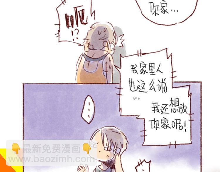 不能去旅行-第56话