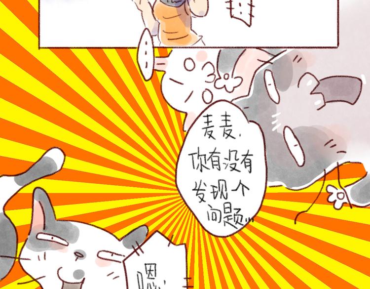 不能去旅行-第56话