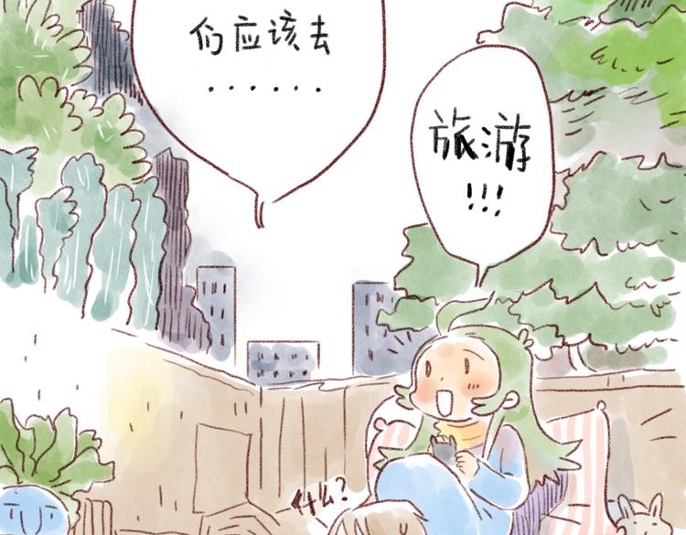 不能去旅行-第56话