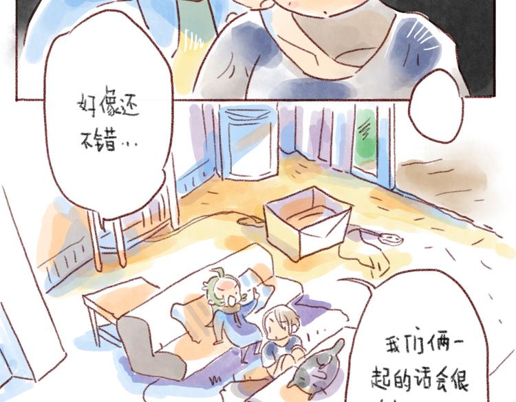 不能去旅行-第56话
