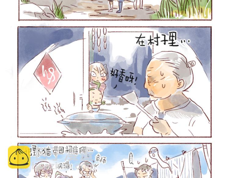 不能去旅行-第56话