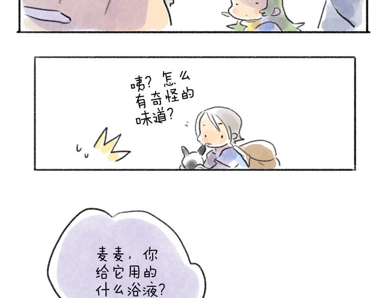 我的猫有异味-第58话