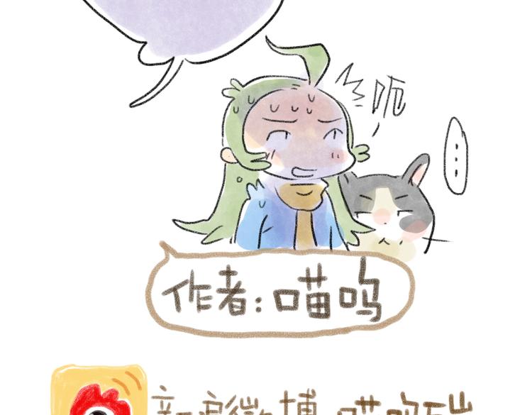 我的猫有异味-第58话