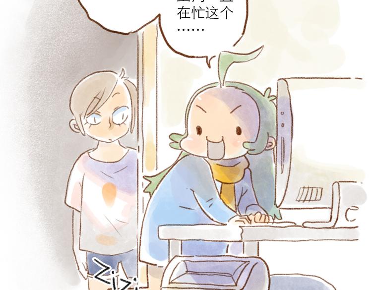 主人多摸摸我-第60话